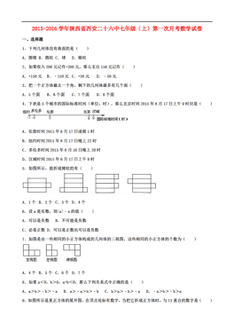 西安二十六中最新情况概述