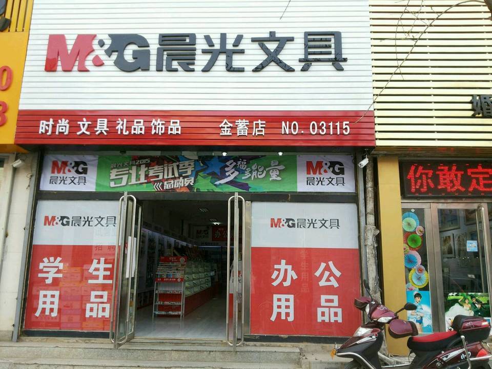 淮北市文具店最新招聘信息概览