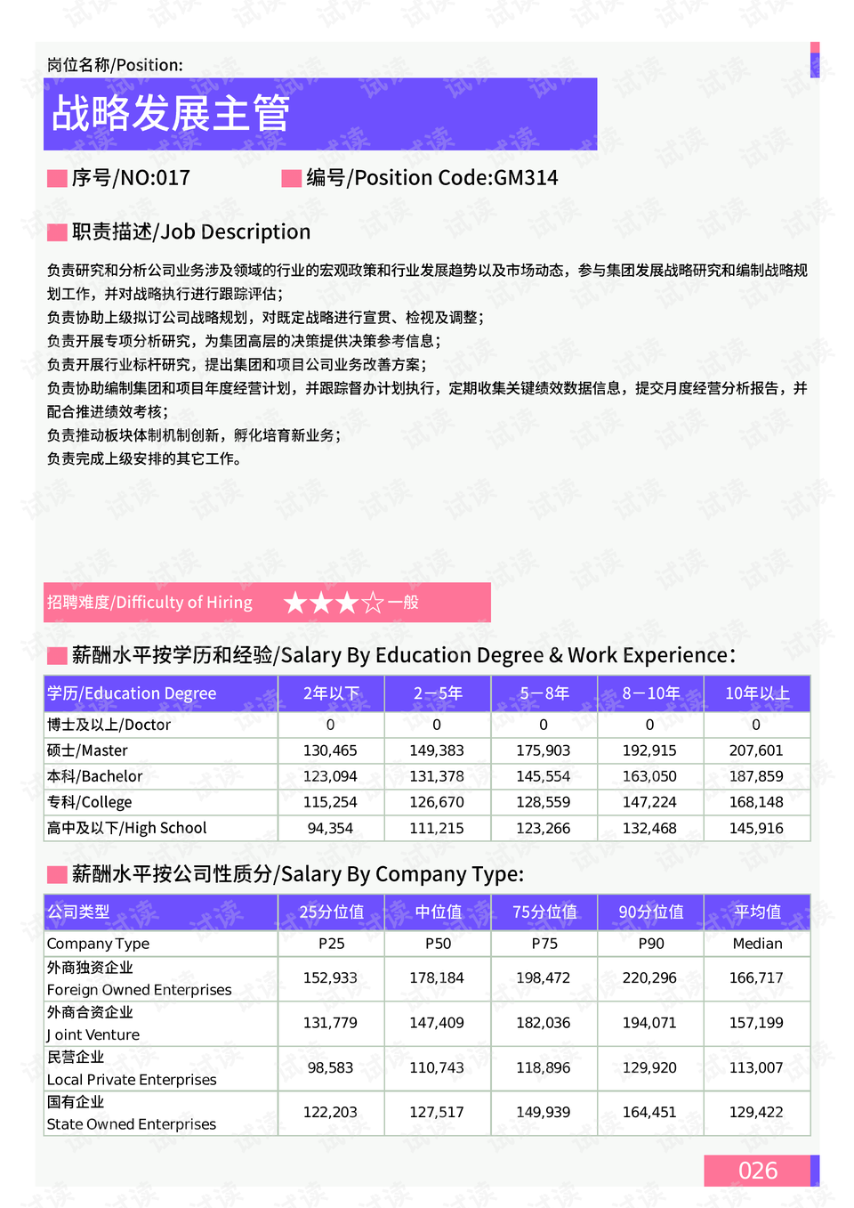 最新疫情下学校最新消息，应对策略与未来展望