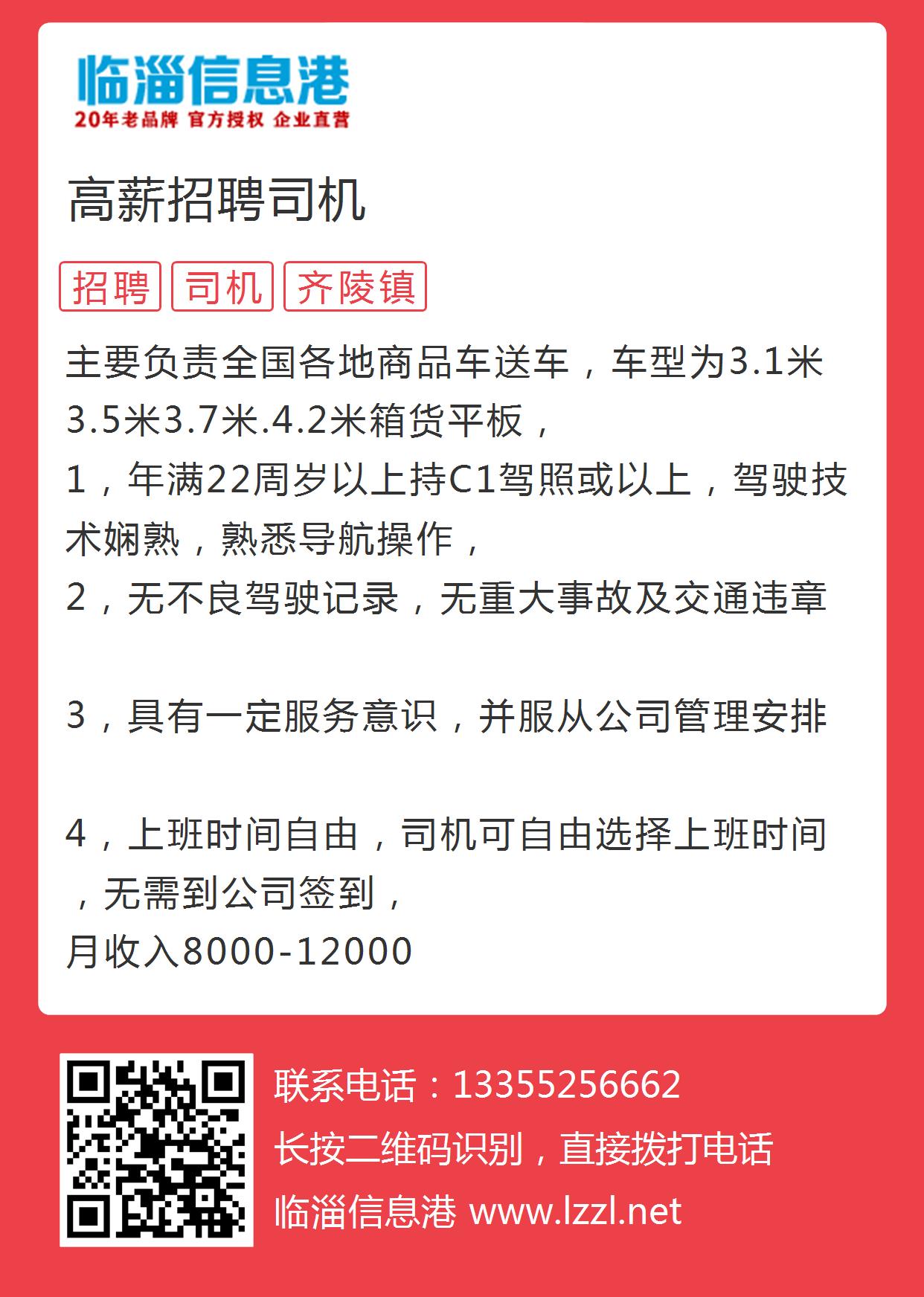 鹤山人才网最新司机招聘动态