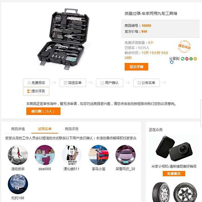 小鑫工具箱最新版发布，全新功能与用户体验