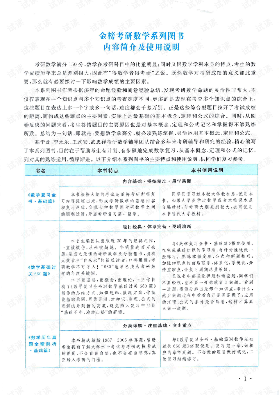 4949正版免费全年资料-精选解释解析落实