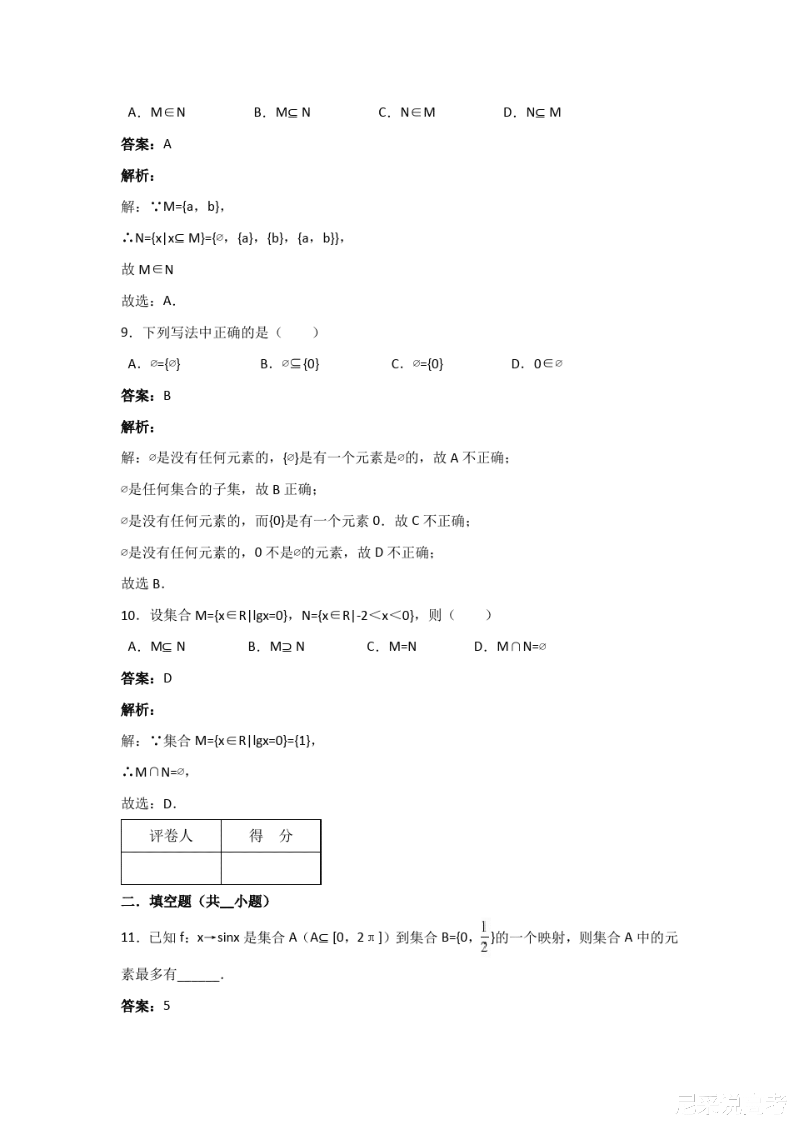 2024年新奥资料大全-精选解释解析落实