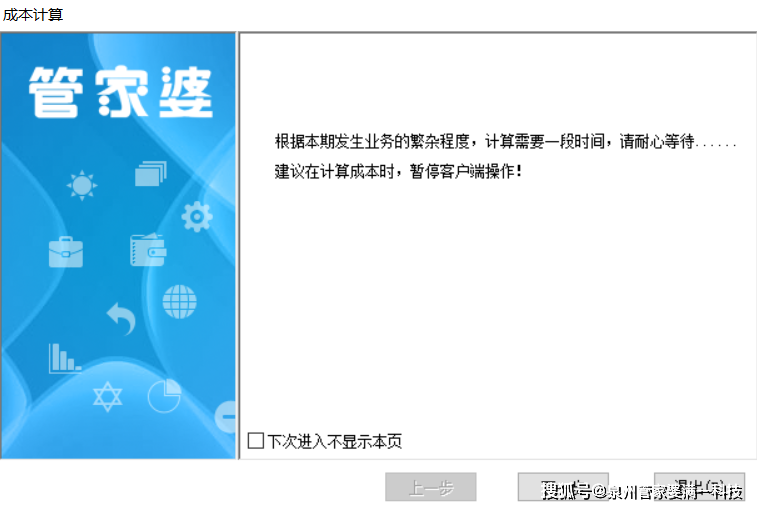 揭秘管家婆必出一肖一码一中-精选解释解析落实