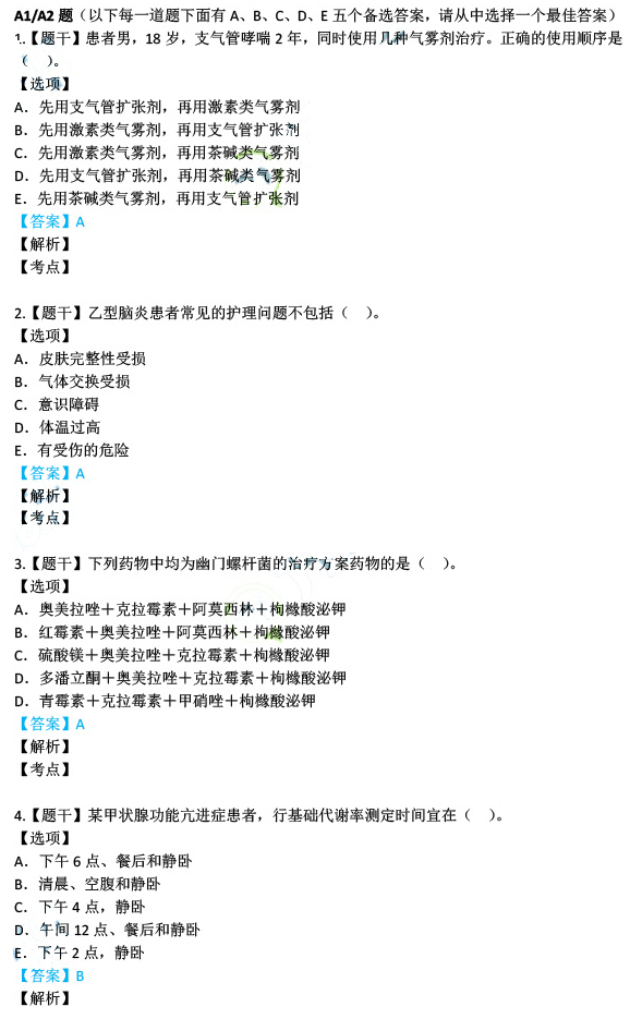 新门内部资料精准大全最新章节免费-精选解释解析落实