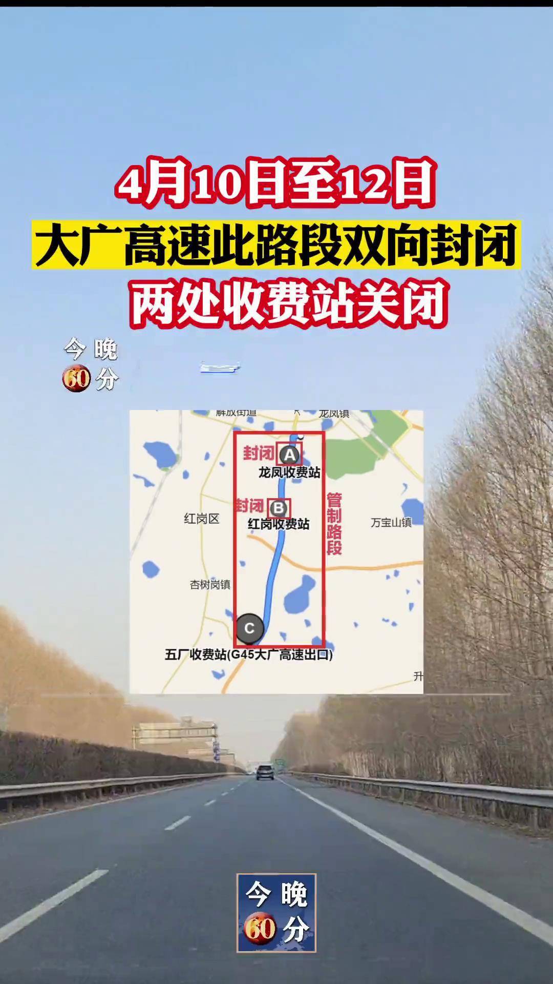 大广高速公路最新消息全面解读