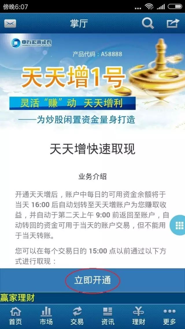 天天大赢家下载最新版，掌握最新赢机，开启财富之门