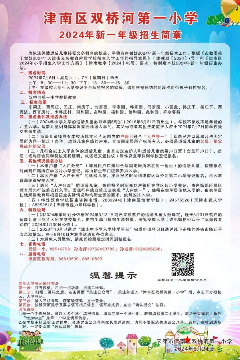 津南区双桥河最新招聘动态及其影响